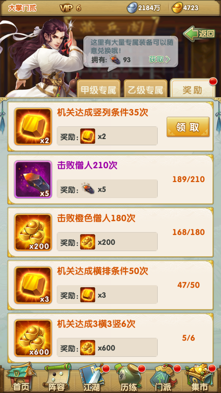 大掌门弟子武功哪个好