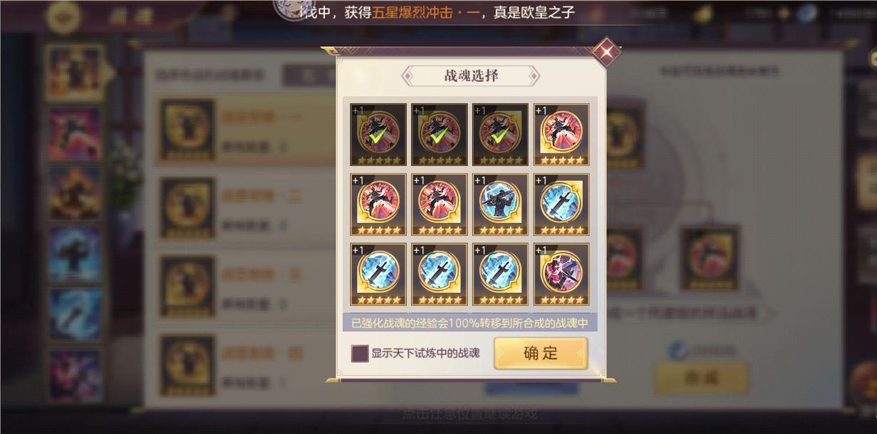 三国志幻想大陆战魂套装武将战魂怎么配置