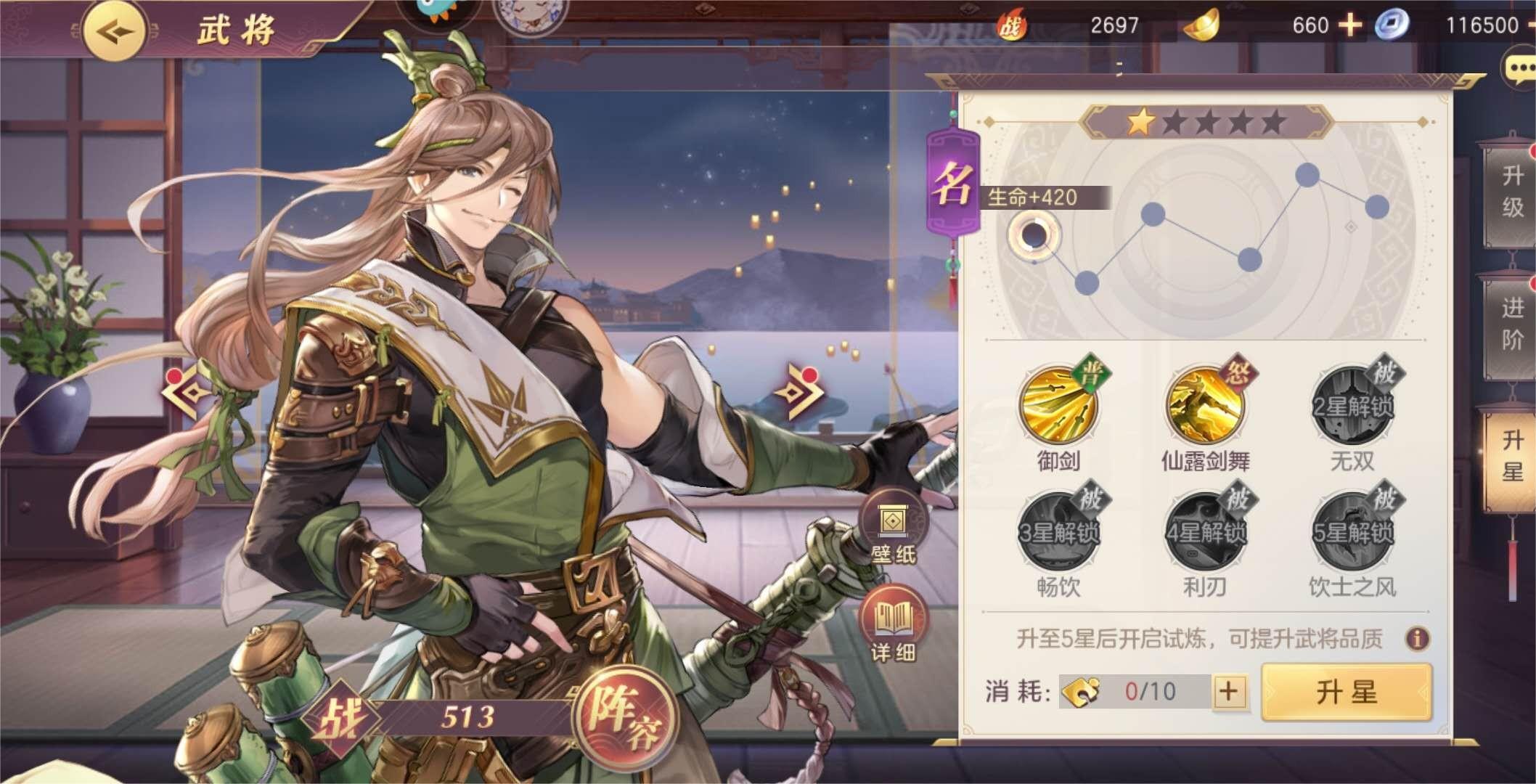 三国志幻想大陆武将怎么觉醒