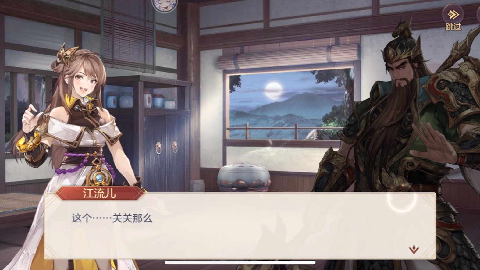 三国志幻想大陆传记关羽完美结局怎么玩