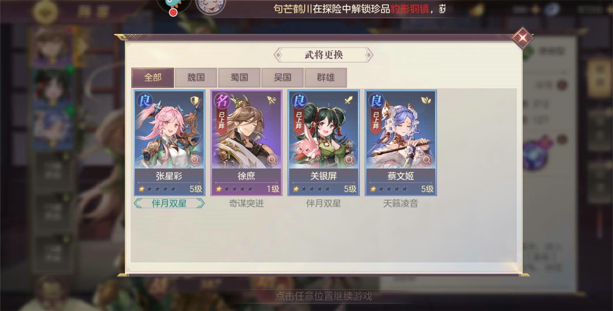 三国志幻想大陆填字怎么玩 三国志幻想大陆填字怎么玩