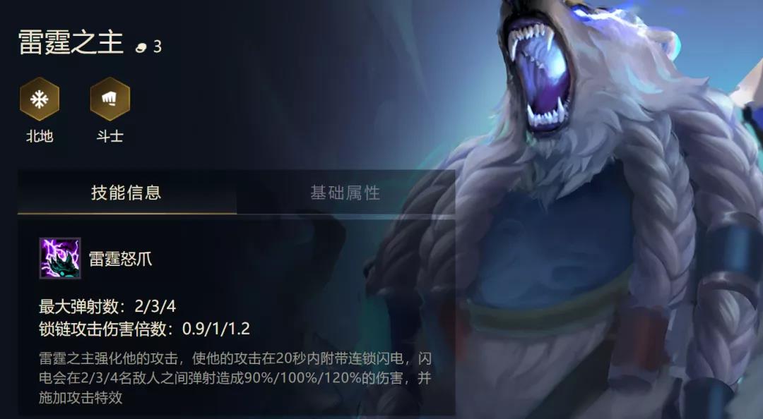 金铲铲之战拉面熊怎么玩