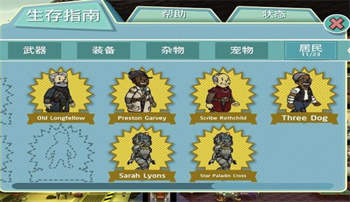 辐射避难所怎么正确分配人员数量