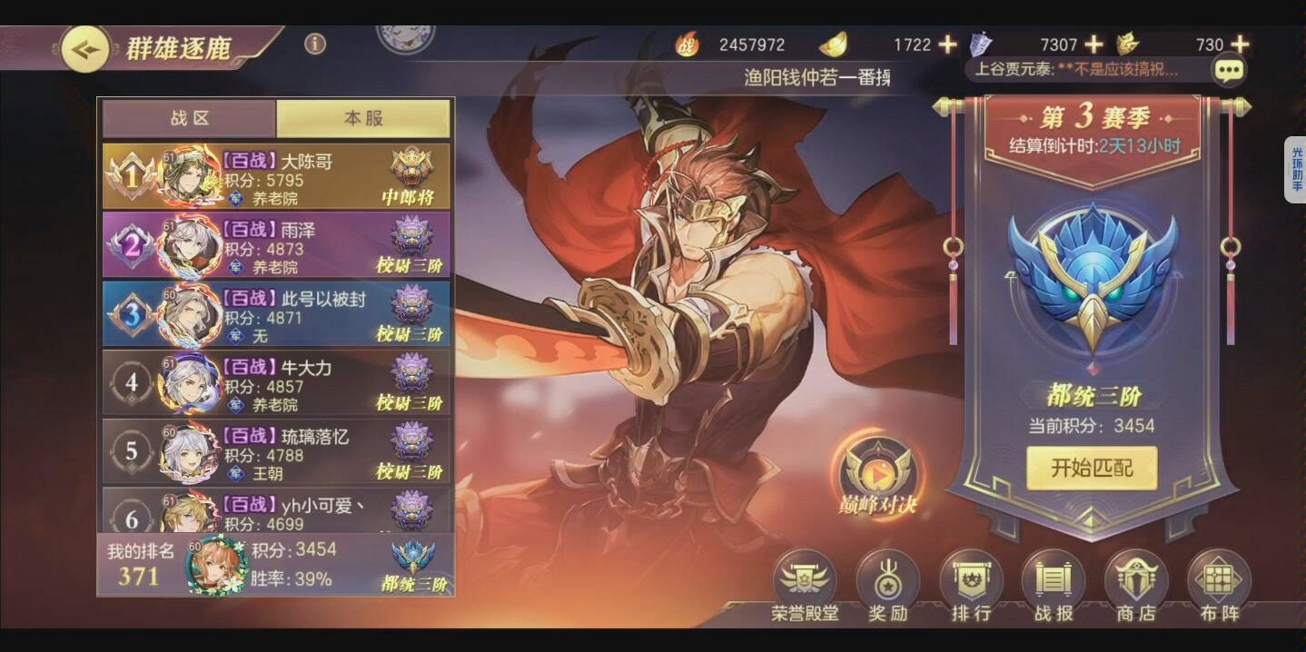 三国志幻想大陆怒气值溢出怎么办