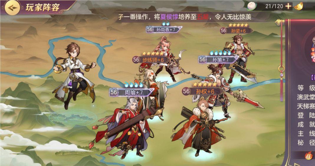 三国志幻想大陆刘关张刷关阵容怎么组 三国志幻想大陆刘关张刷关阵容怎么组