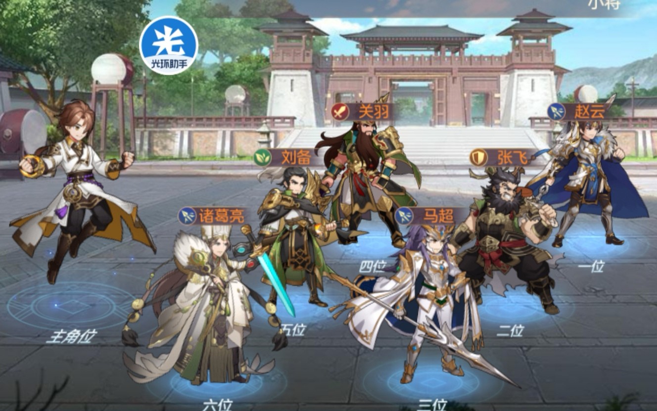 三国志幻想大陆刘关张刷关阵容怎么组 三国志幻想大陆刘关张刷关阵容怎么组