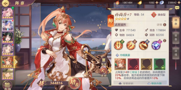三国志幻想大陆女团主培养谁