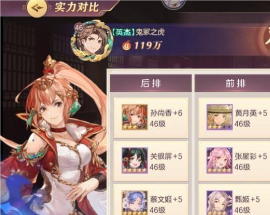 三国志幻想大陆女团主培养谁