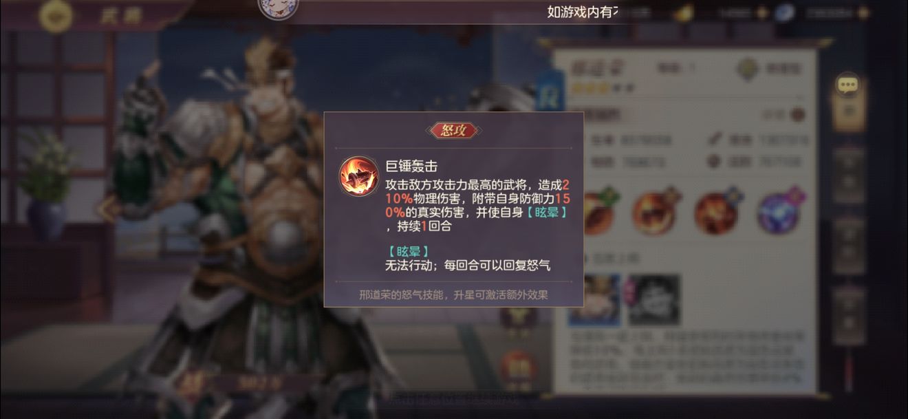 三国志幻想大陆幻武评析攻略