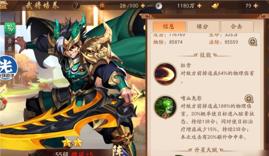 少年三国志2每个等级开放什么