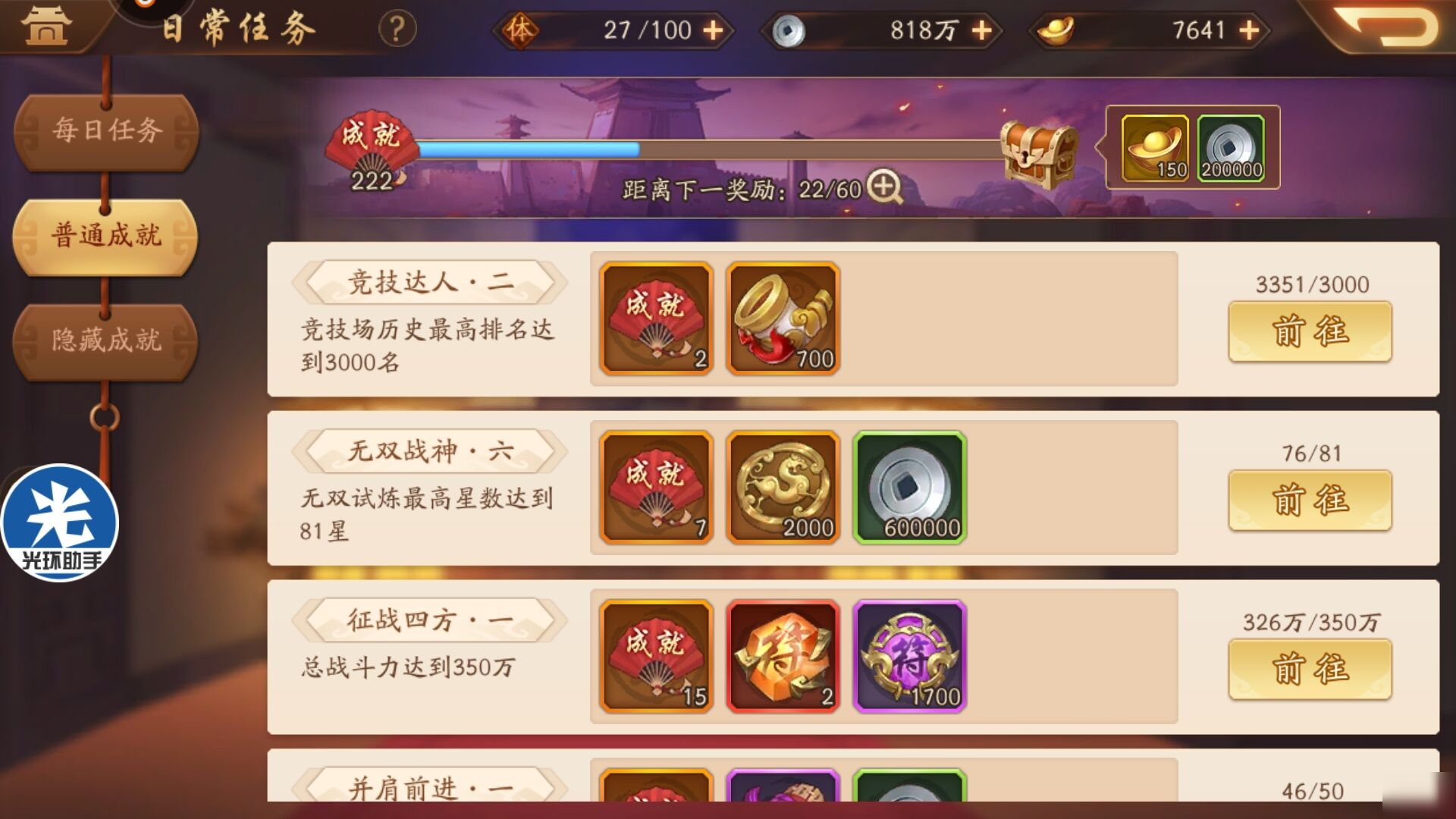 少年三国志2怎么无限刷元宝 少年三国志2怎么无限刷元宝