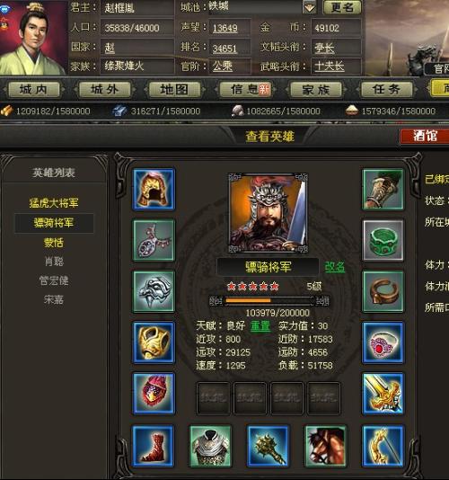 烽火战国英雄如何觉醒