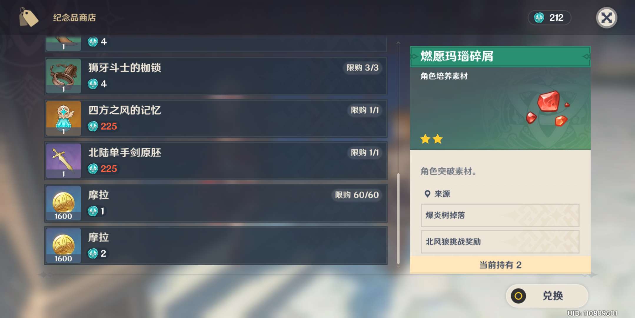 原神店主考核问题该怎么回答