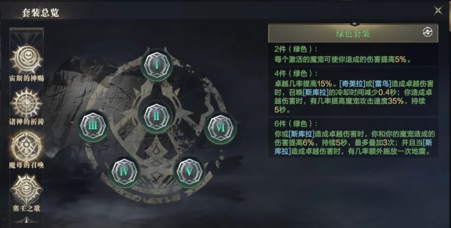 黑暗之潮职业技能怎么搭配