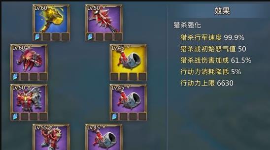 王国纪元紫金猎魔装要多少钱
