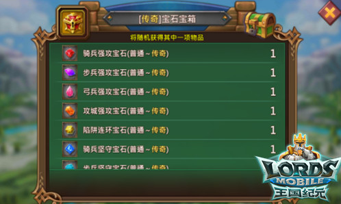 王国纪元猎魔宝箱怎么开箱子