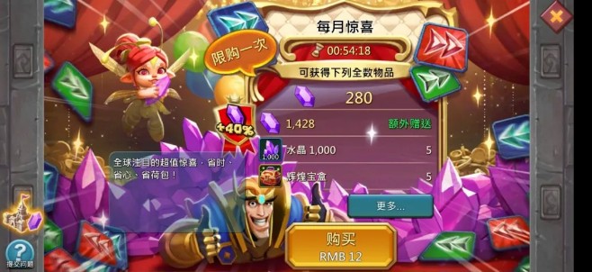 王国纪元怎么微氪金