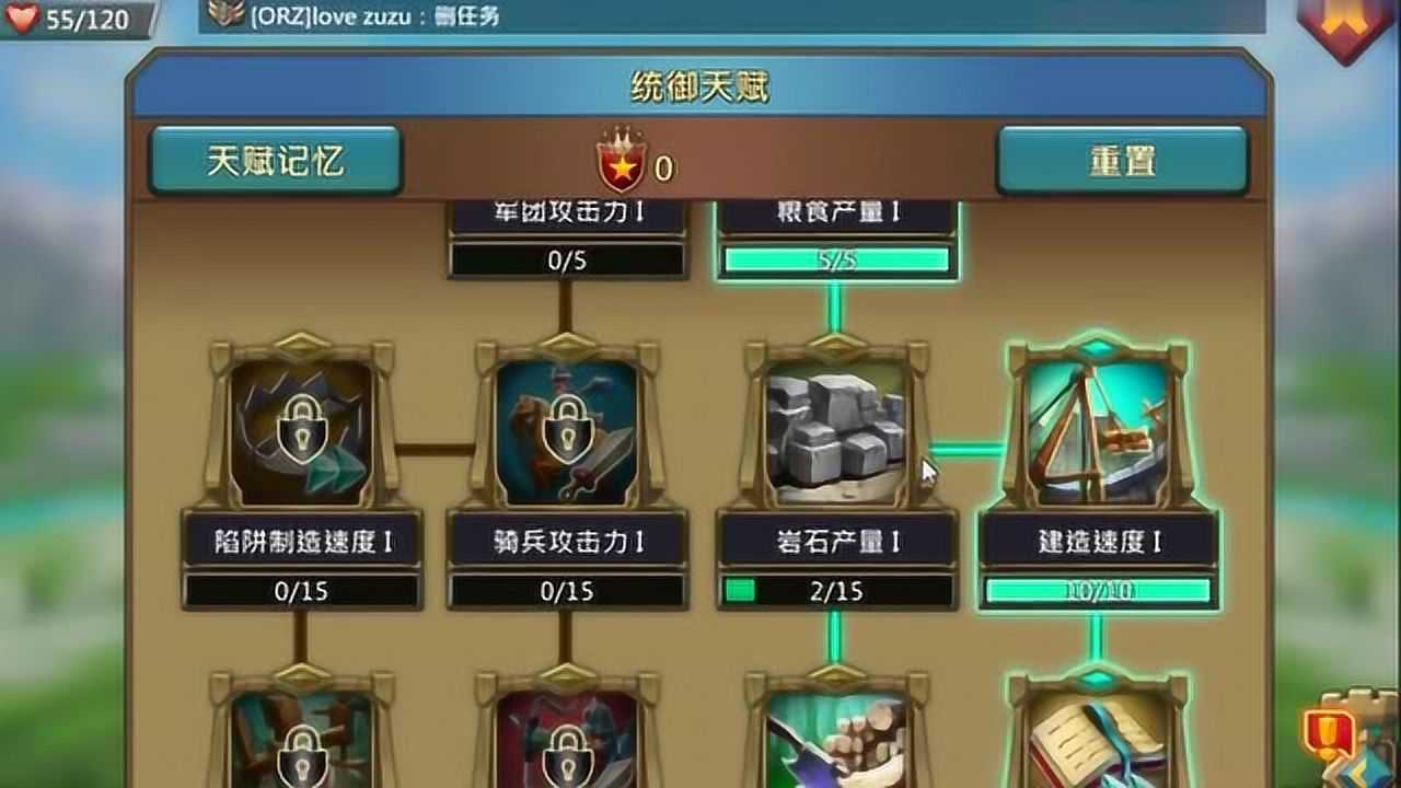 王国纪元天赋点怎么获得