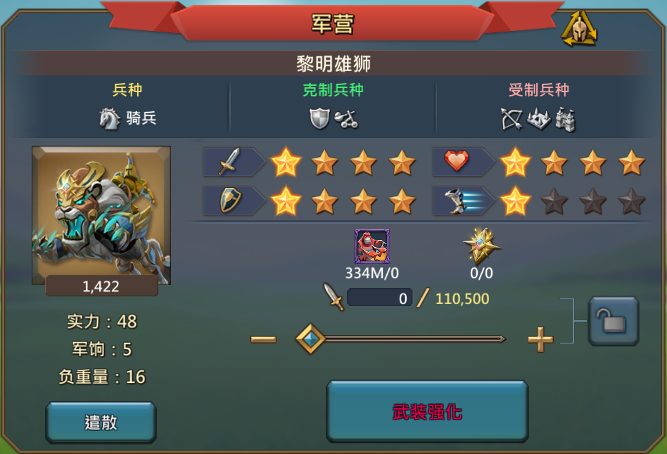 王国纪元如何爆t4兵