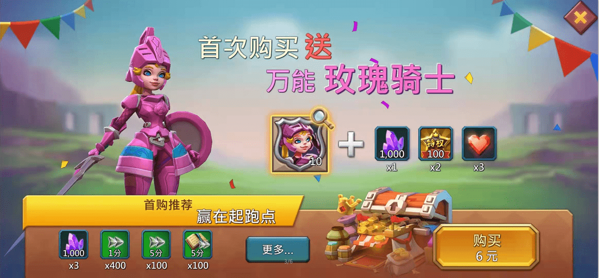王国纪元玫瑰怎么获得 王国纪元玫瑰怎么获得