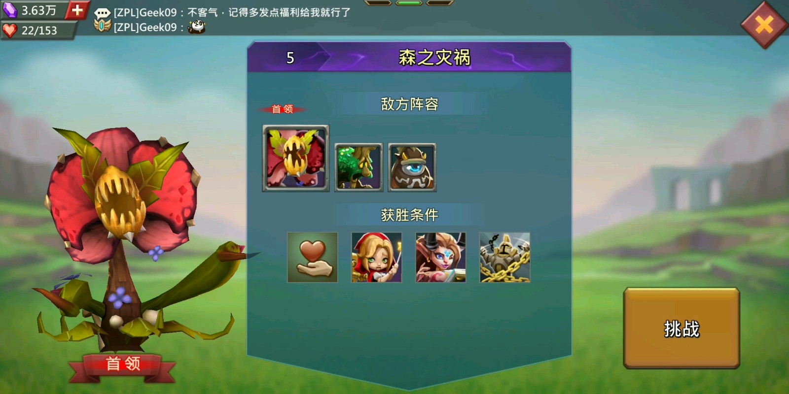 王国纪元灾祸之影第五关怎么过