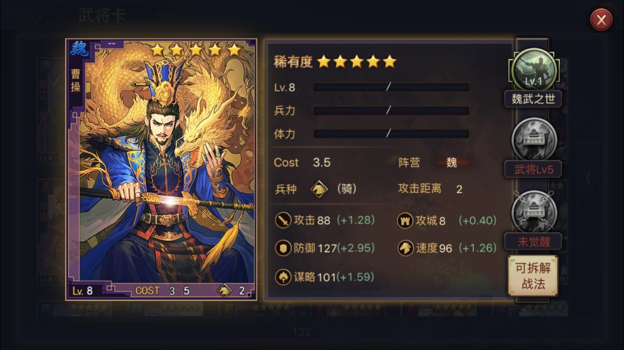 率土之滨角色怎么转移