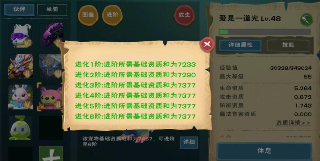 创造与魔法什么资质好 创造与魔法什么资质好