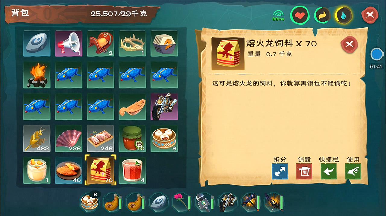 创造与魔法的恐龙饲料怎么做
