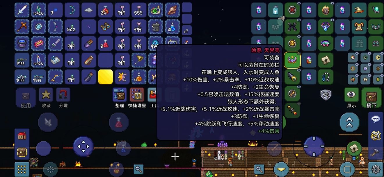泰拉瑞亚射手怎么配饰品