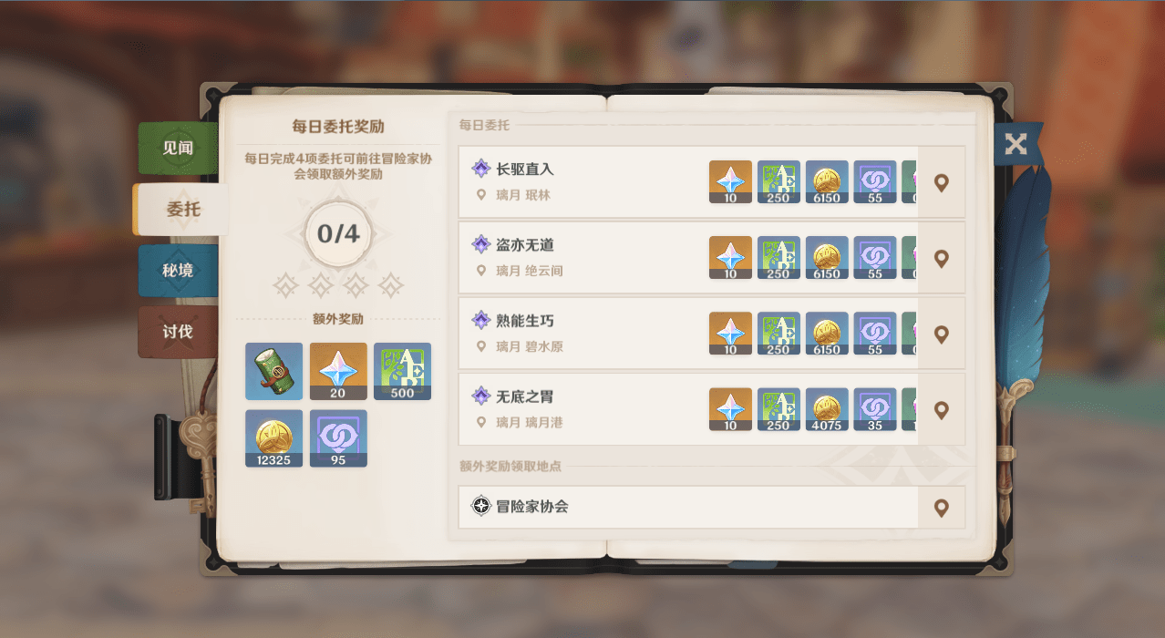 原神新人要注意的地方有什么