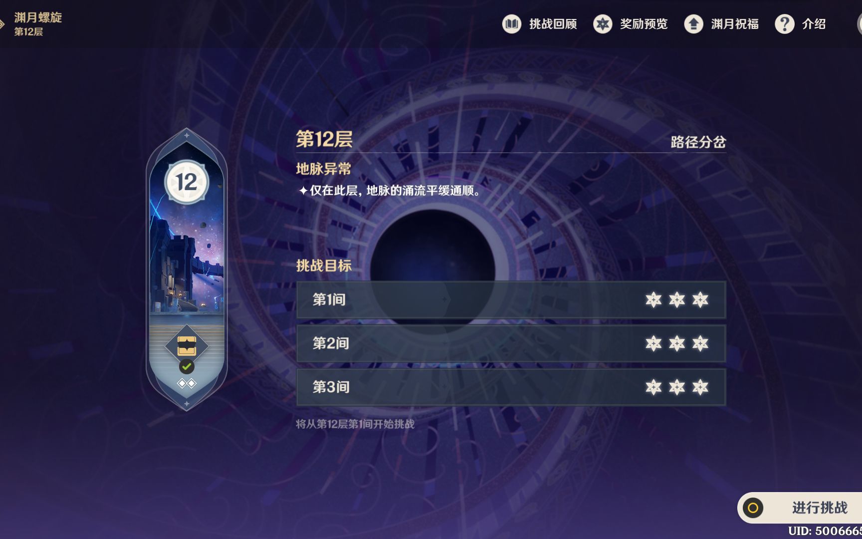 原神2.7版本深渊节奏榜强度怎么样