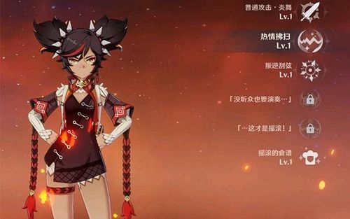 原神辛焱技能武器怎么搭配 原神辛焱技能武器怎么搭配