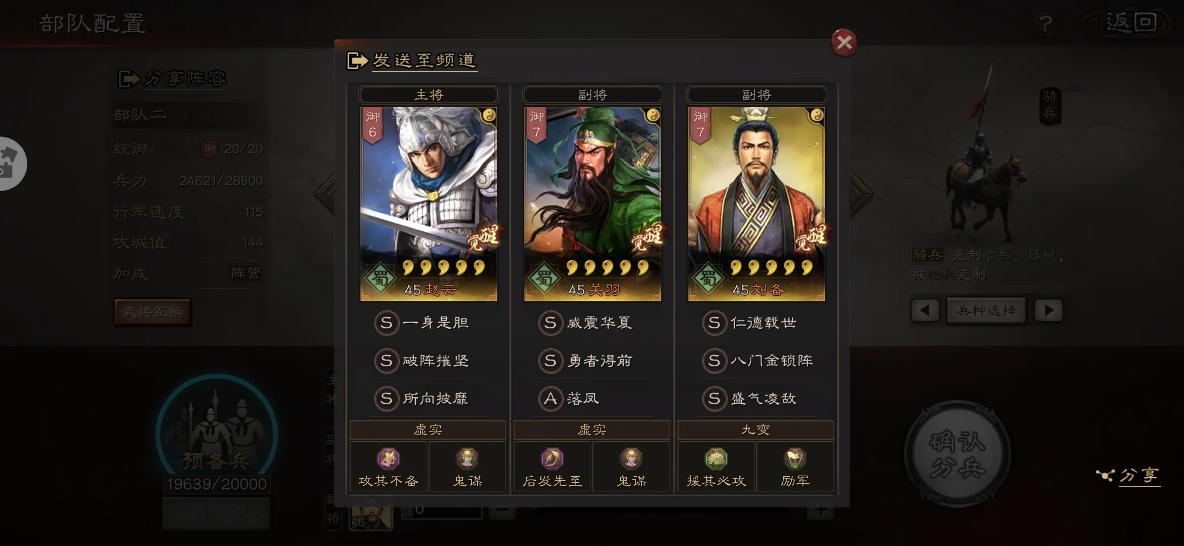 三国志战略版孙尚香腰弓怎么触发 三国志战略版孙尚香腰弓怎么触发