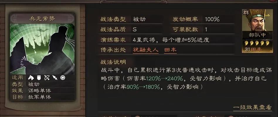三国志战略版副将学什么战法好