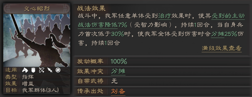 三国志战略版哪些武将有控制战法