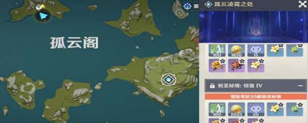 原神磐岩的寻宝者怎么完成