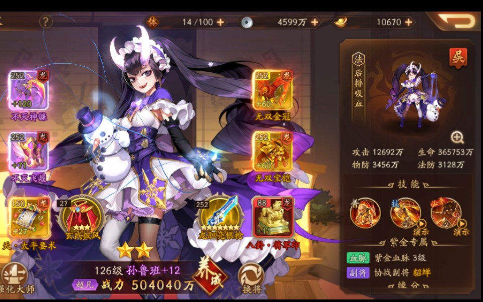 少年三国志2宝刀未老怎么过