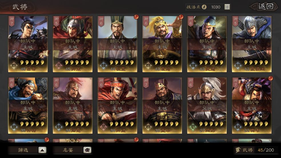 三国志战略版武将怎么搭配合理