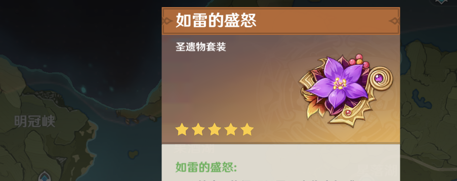 原神如雷的盛怒怎么获得