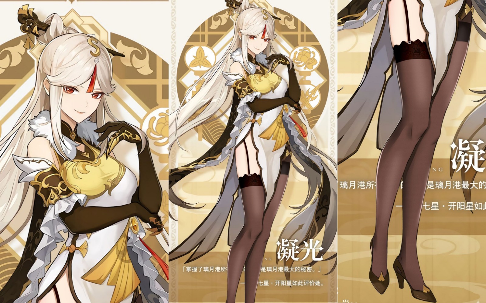 原神凝光值得培养吗