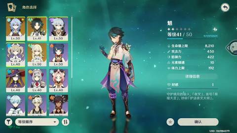 原神2.7魈配队怎么搭配