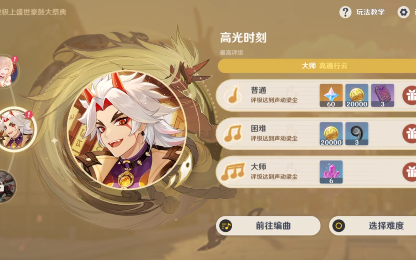 原神荒泷极上盛世豪鼓大祭典怎么玩