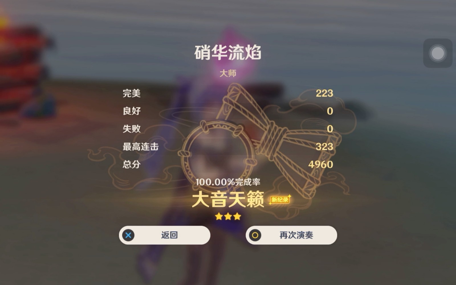 原神荒泷极上盛世豪鼓大祭典怎么玩