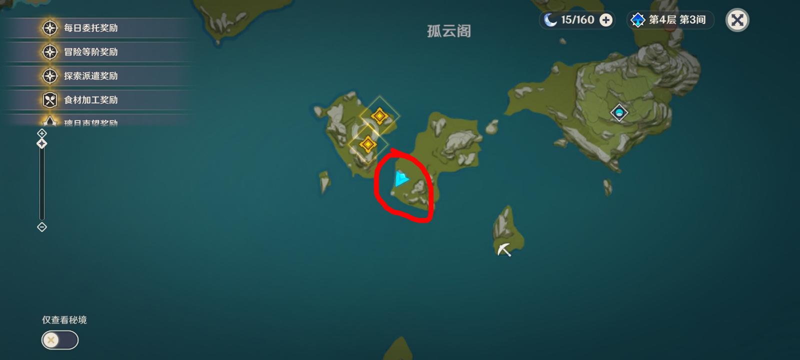 原神孤云阁隐藏宝箱在哪