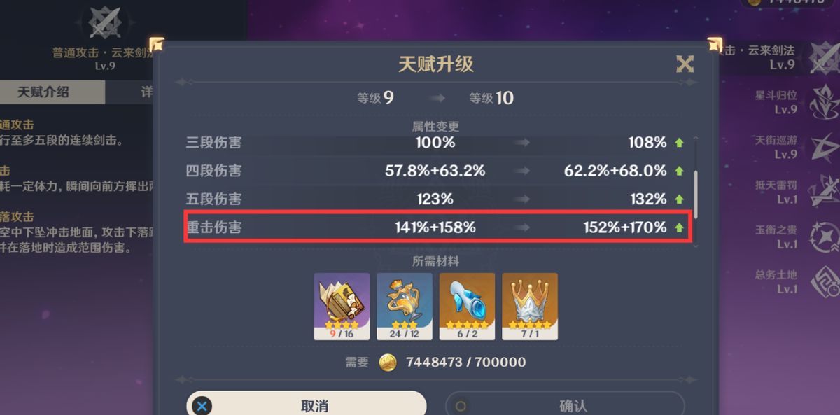 原神八重神子四星武器推荐什么