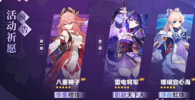 原神八重神子四星武器推荐什么