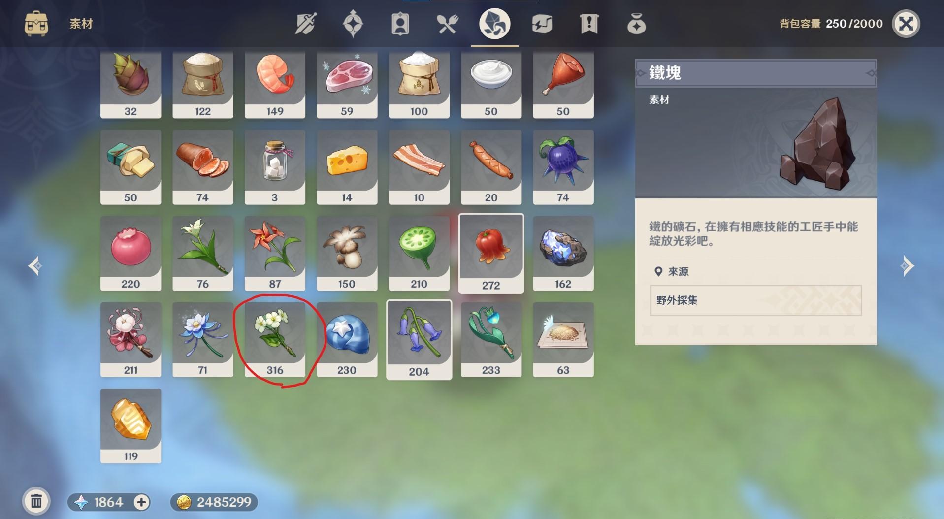 原神甘雨突破材料是什么