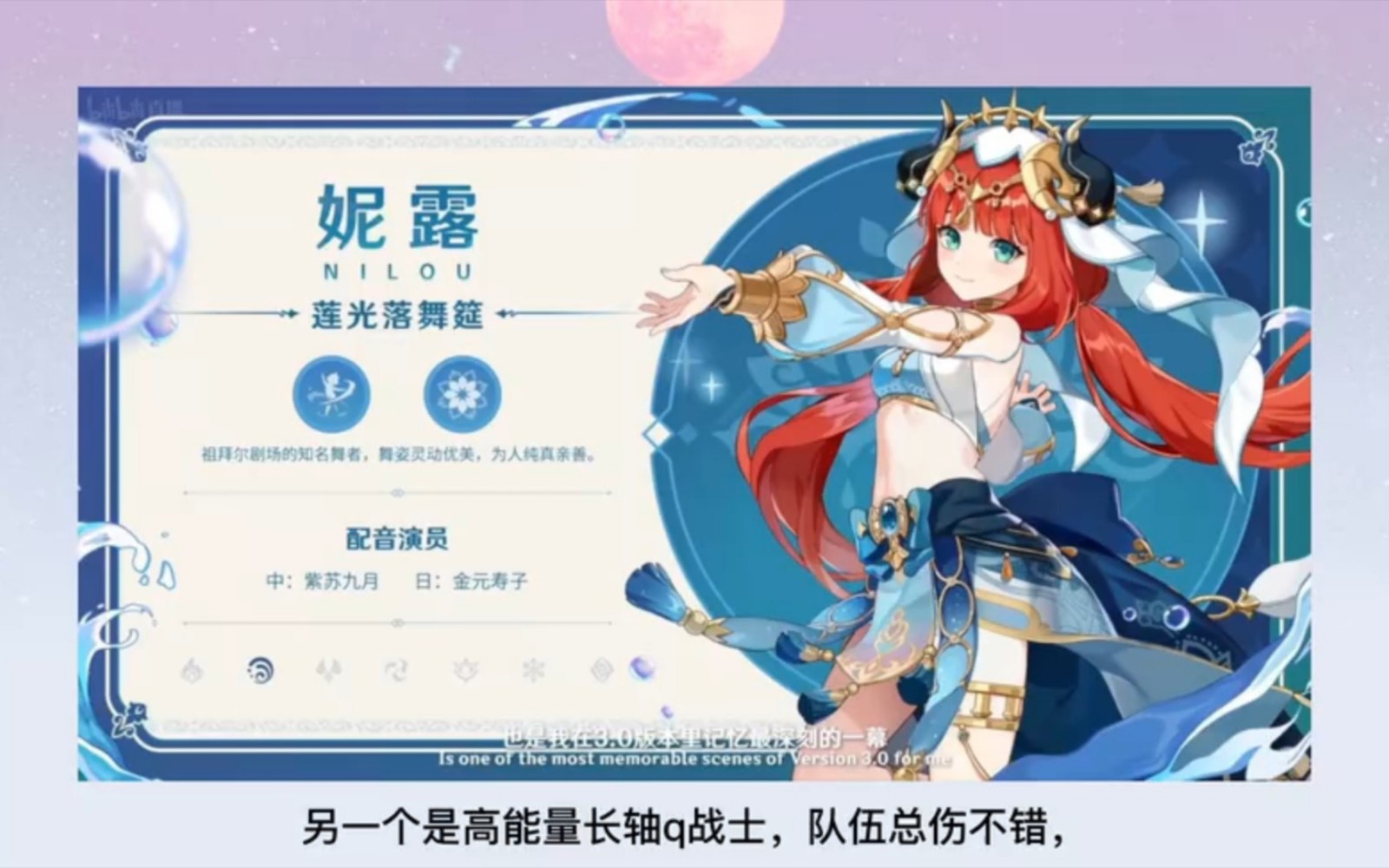 原神妮露四星武器用什么