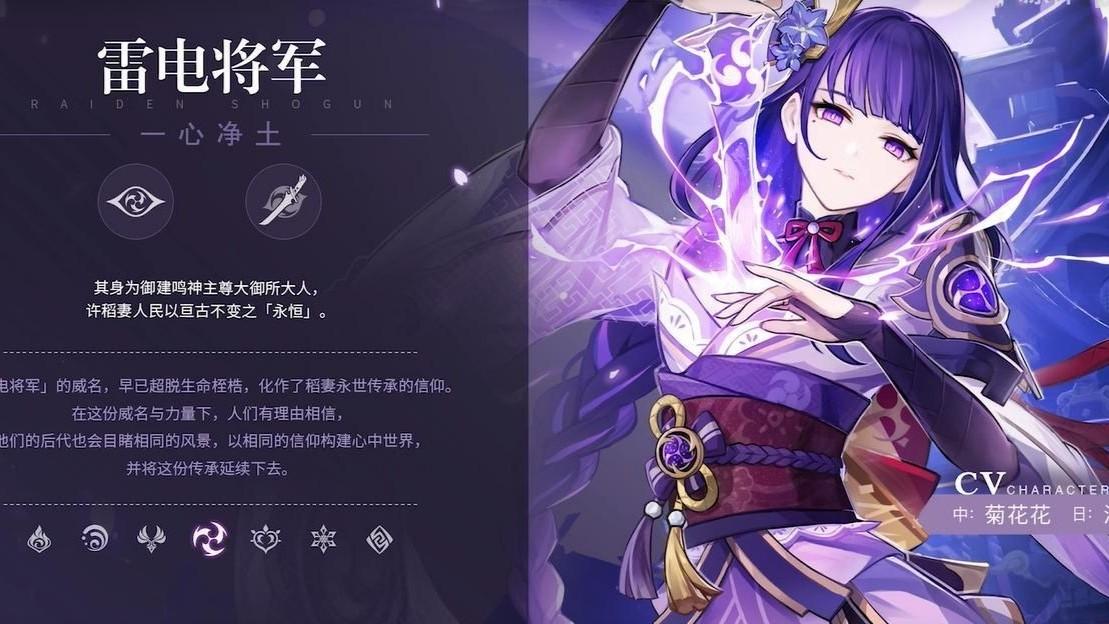 原神雷神配队思路是什么样