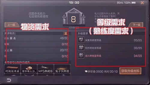 明日之后4新手怎么开局 明日之后4新手怎么开局